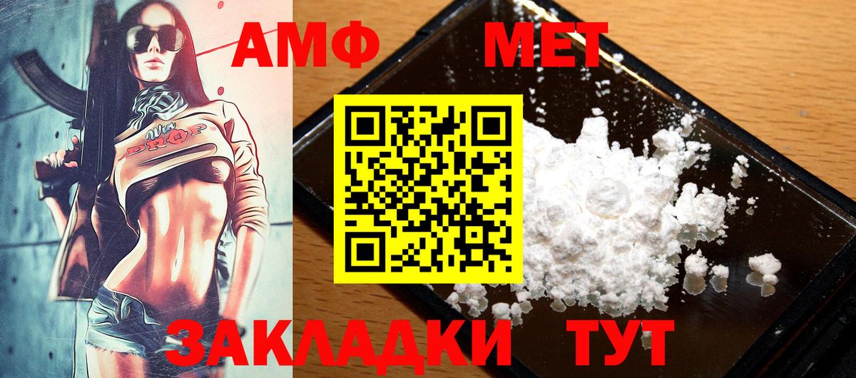 Амфетамин Premium Котельники