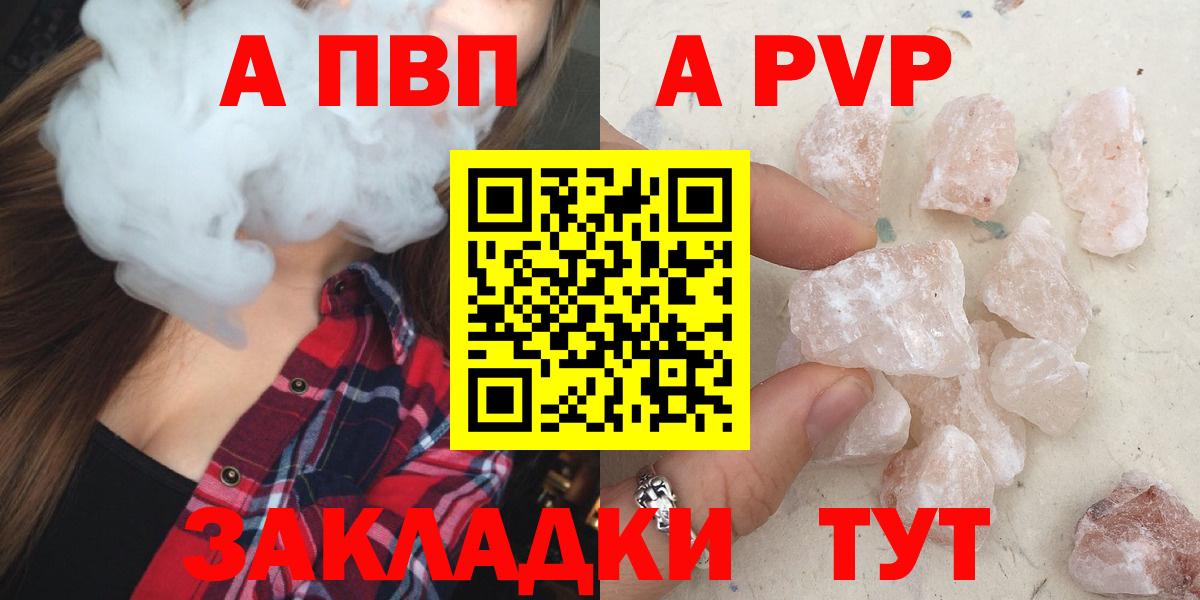 А ПВП мука  Вход с VPN  APVP кристаллы  Alfa_PVP Соль  Котельники 