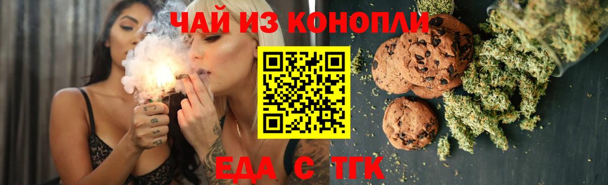 Cannafood марихуана Котельники