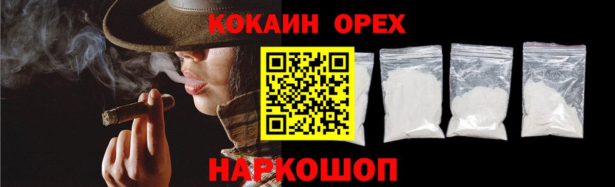 МЕФ кристаллы  МАРИХУАНА  Котельники  COCAIN  Вход с VPN  Конопля 