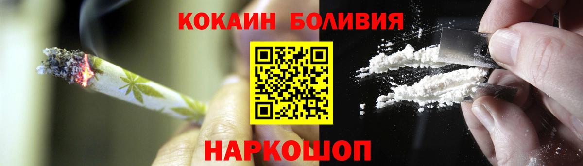 Кокаин  COCAIN VHQ  COCAIN Columbia  Вход с VPN  Котельники 