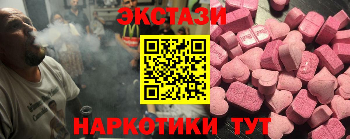 ЭКСТАЗИ  ЭКСТАЗИ XTC  Вход с VPN  Котельники  Ecstasy таблы 