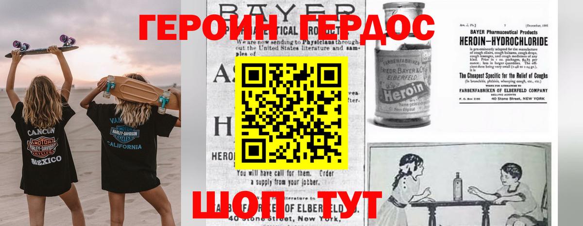 Котельники  Героин афганец  Вход с VPN 