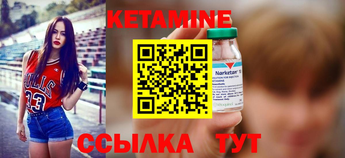 Кетамин ketamine  Вход с VPN  Кетамин VHQ  Котельники 