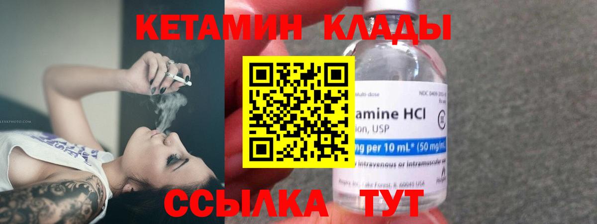 КЕТАМИН VHQ Котельники