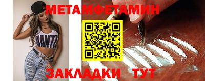 метамфетамин Кимры