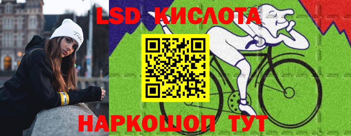 Котельники  ЛСД экстази кислота  Вход с VPN 