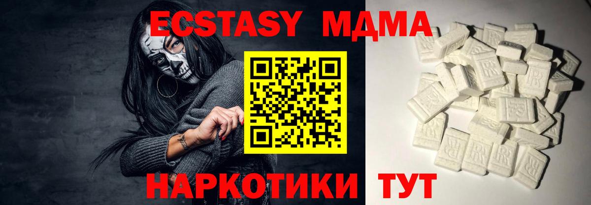 МДМА  Вход с VPN  Котельники  МДМА Molly 