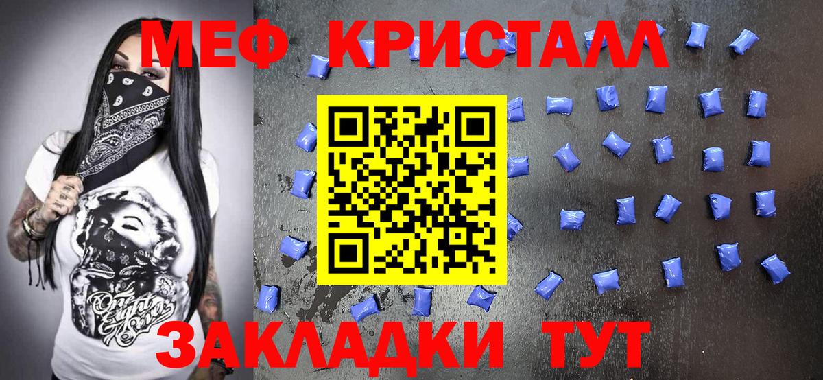Котельники  МЕФ VHQ  Мефедрон  Вход с VPN  Мефедрон мука 