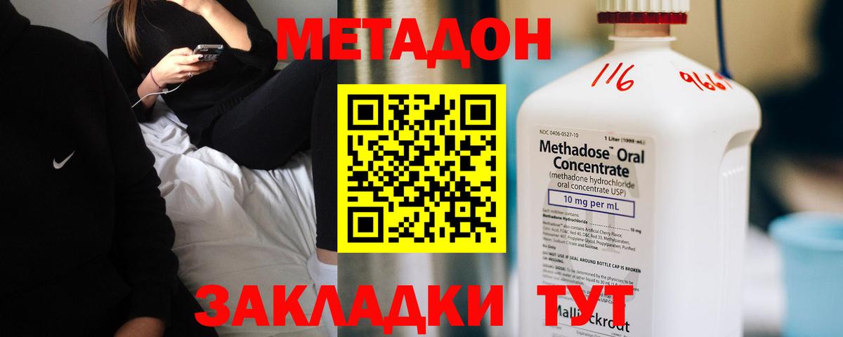 Метадон methadone  МЕГА ссылка  Метадон мёд  Котельники  Вход с VPN 