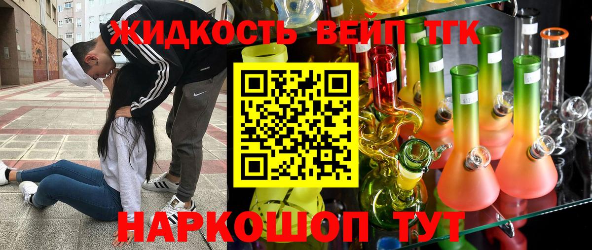ТГК Wax  Вход с VPN  Котельники  ТГК вейп с тгк 